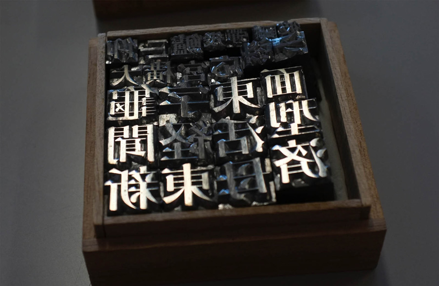 Çin Baskı Kalıbı